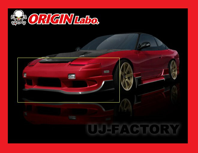 【オリジン/ORIGINLabo】 レーシングライン 3点 エアロキット/サイドステップType2★ワンビア/S13 （180SX＋シルビア） D-095-180-094-SET