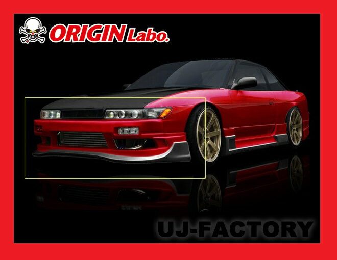 【オリジン/ORIGINLabo】 レーシングライン 3点 エアロキット★シルエイティ/RPS13 （シルビア＋180SX） D-094-095-SET