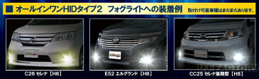 【ZERO1000/零1000】★タイプ2 オールインワンHID★ 純正交換 無加工ポン付け!H8/H9/H11共通 35W フォグランプ 日産 E52 エルグランド (H22/08〜)