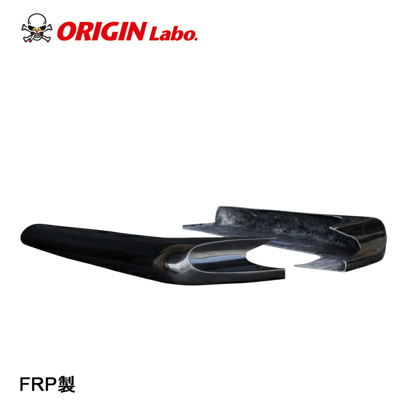 ORIGIN Labo. オリジンラボ FRP DRIFT LINE ドリフトライン リアアンダーパネル NISSAN S14 シルビア 前期 H5/10〜H8/6 (D-309-02-SET)