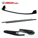 ORIGIN Labo. オリジン FRP DRIFT LINE ドリフトライン アンダーパネル3点セット フロント+サイド+リア TOYOTA 86 ハチロク...