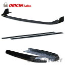 ORIGIN Labo. オリジン FRP DRIFT LINE ドリフトライン アンダーパネル3点セット フロント+サイド+リアTOYOTA マーク2 JZX...
