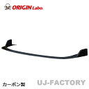 ORIGIN Labo. オリジン カーボン製 DRIFT LINE ドリフトライン フロントアンダーパネル NISSAN S14 シルビア 前期 H5/10〜...