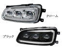 【再入荷/送料無料！NIGHT STAR】保安基準適合/Eマーク取得 プロジェクターLEDヘッドランプ クローム or ブラック★日野 レンジャー レンジャープロ エアループレンジャー プロフィア グランドプロフィア エアループプロフィア H14/1～H29/4 U033 ナイトスター ヘッドライト