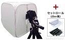 【本州送料無料!】 スタジオキット★Gキューブ45&背景ロールセット★撮影用 折りたたみ式 フォトキューブミニ
