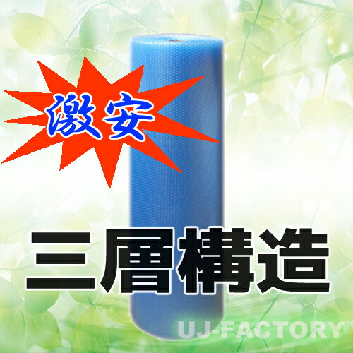 プチプチでeco♪　★エコハーモニー/三層構造★　h37Lクリア 幅1200mm×42M×1本　【代引不可】【川上産業】エアパッキン/ロール/シート