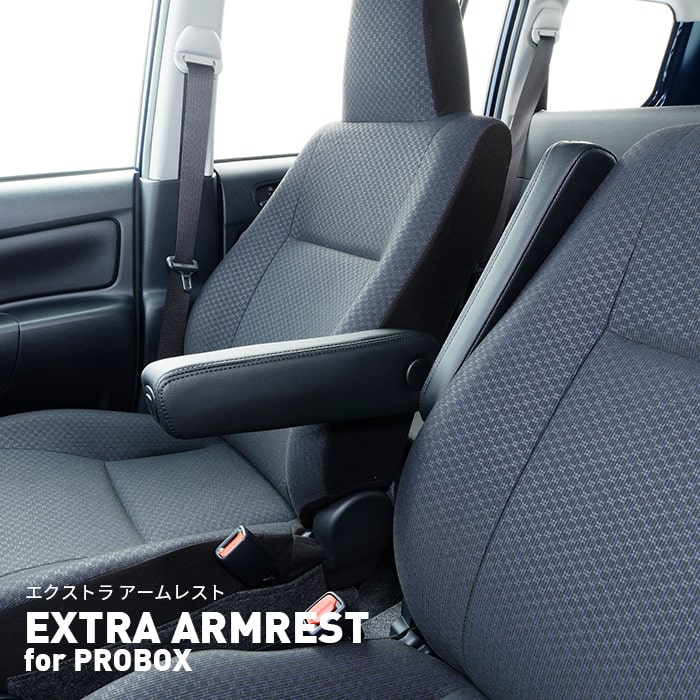 【BIG DIPPER】EXTRA ARMREST for PROBOX エクストラ アームレスト(運転席又は助手席) プロボックス トヨタ NHP160V/ NSP160V/ NCP160V/ NCP165V ブラックレザー 12段階角度調整可能 ARM-P-