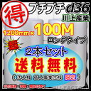 【会社様/法人様/業者様は送料無料】【代引不可】★出たよ！お得な100m/プチプチ・シート1200mm×100m(d36)2本★ エアパッキン/エアクッション/エアキャップ/梱包材/引越し/業者用　川上産業　ロール/シート