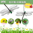 【ポスト便無料】 ★虫除け オニヤンマ 14cm 1匹~6匹★ 安全ピン付き ストラップ付き 防虫 ハイキング キャンプ・アウトドアで楽しくバーベキュー♪ 不思議なオニヤンマ 鬼やんま おにやんま 昆虫