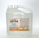 【送料無料/即納品】 ★ウエルノール 78 5L×1本(ノズル付)★ 除菌・抗菌★インフルエンザ・食中毒対策に! 78% ウエルシー製薬 WELLNOR あす楽