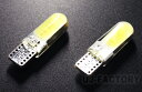 【即納!】★明るい面発光 COBロングタイプ 12チップLEDバルブ /ホワイト(2個セット)★T10 12V/12W(ポジション/ナンバー球/ルーム球等)