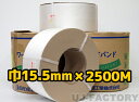 ★自動梱包機用/PPバンド★幅15.5mm×2500m ナチュラル ×2巻 (白っぽい半透明 ワールドバンド)