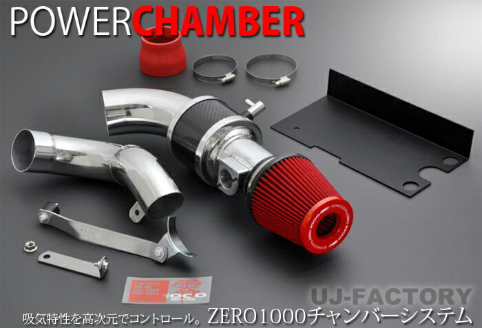 【TOPFUEL/零1000】パワーチャンバー TYPE-2　レッド　マツダ　CX-5　2012.2〜