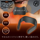 【HIRO】充電式シリコンウォーマー (HDL-7777) あったかグッズ 肩こり 頭痛 リラックス効果 睡眠前に♪