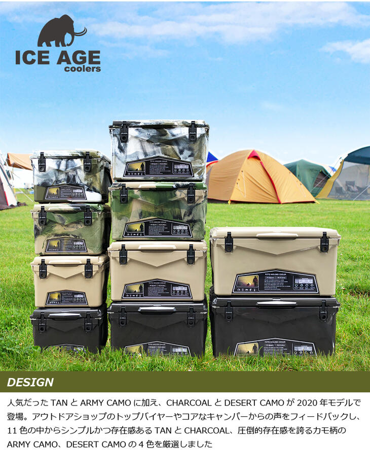 ★驚きの保冷力！ アイス エイジ (ICE AGE coolers) 容量45QT(42.6L)　クーラーボックス　キャンプ　冷蔵庫の代用　キュリアス