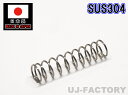 【国産 押しばね(押しバネ)】★SWP/ピアノ線 線径:φ0.7mm/外径:6.8mm/全長:約26.5mm/総巻数:11巻 日本製 押バネ 押ばね 圧縮バネ ...