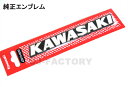 【ポスト便無料】 KAWASAKI カワサキ クラシックエンブレム 1枚単品 J2012-0005 大文字(2)