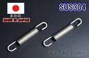 【即納!安心の国内製品】★バイク・マフラー汎用 スプリング/60mm×2本★ステンレス製 (SUS3 ...
