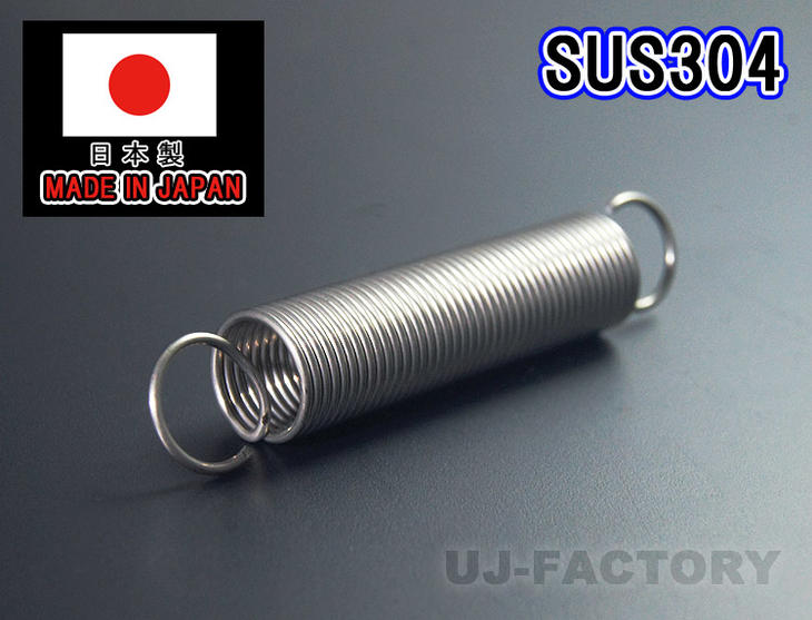 【即納！安心の国内製品】【在庫限りの特価放出！】★引きばね SUS304/ステンレス★線径0.8φ/外径9mm/全長：約50mm【1本】　引きバネ　引バネ　スプリング