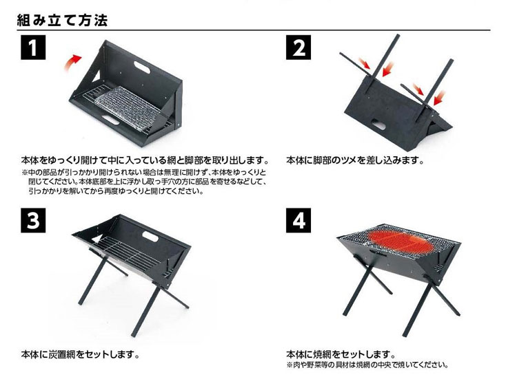 【折りたたみ式！手軽なサイズで持ち運びもらくらく♪】イージーコンパクトグリルM/バーベキュー BBQグリル ECG-4732　武田コーポレーション