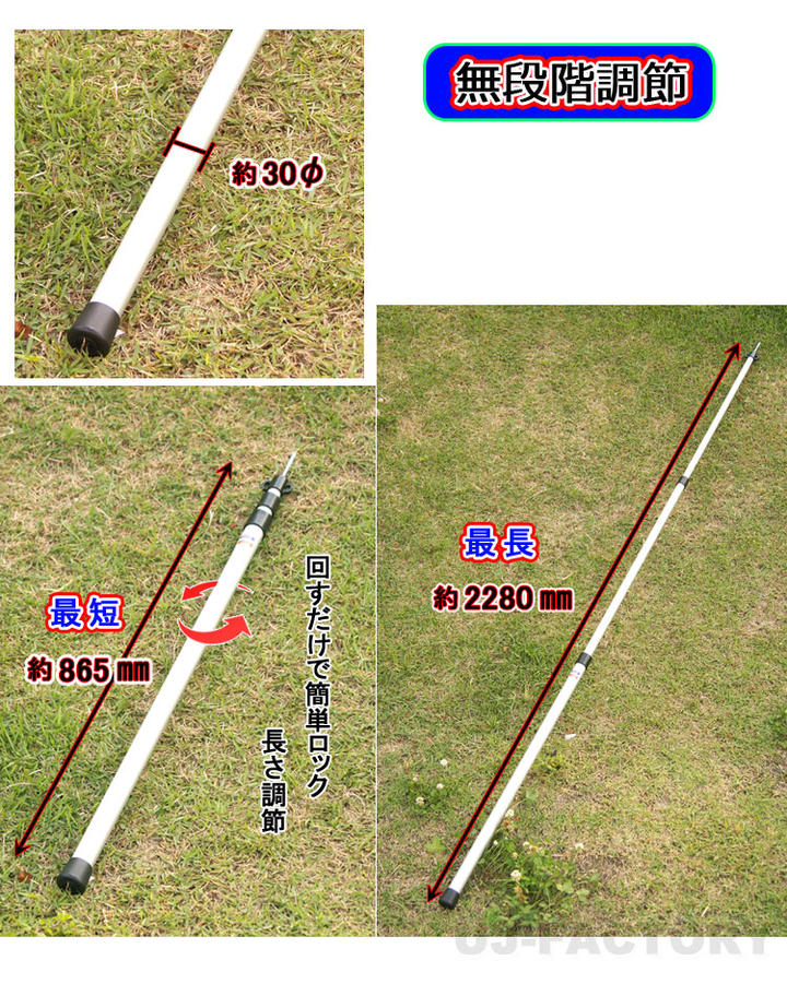 【即納】【アルミ軽量・伸縮ポール♪】★タープポール（ウイングポール）【1本】★〜最長2300mmまで無段階で調整可♪ テント用アルミポール　テントポール　キャンプ　アウトドア