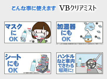 【今なら在庫あり！即納】【レタパ送料無料】200ML×4本　次亜塩素酸水　強力除菌99.9％　除菌スプレー　VBクリアミスト 200ML　強力除菌スプレー　ジュナック　VBM200　持ち運びに便利　外出先