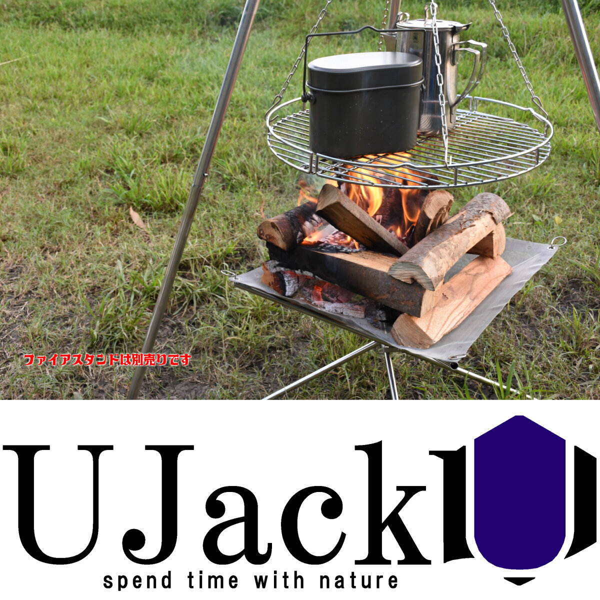 UJack(ユージャック) 焚火三脚 トライポッド トレー付きダッジオーブン対応通販格安セール情報　楽天　通販