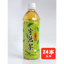 やましろ宇治茶ペットボトル24本入