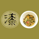 【古傳薬膳茶 漆 No.7】健康茶 玄米茶 自然健康 薬膳茶 ハーブティー リラックス 五行茶 どくだみ 山扁豆 はぶ茶 健康促進 健康習慣 ビタミンC 山査肉...