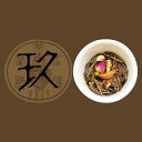 【古傳薬膳茶 玖 No.9】ほうじ茶ベース ウコン入り 健康茶 日本茶 山査肉 美容 健康食品 食品 ハーブティー ノンカフェイン プレゼント用