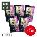 【特典付き】お配りセット「茶時 ほうじ茶ティラミスチョコレート×5個+火男TB1P」京都 宇治焙じ茶 ギフトセット 送料無料 焼き菓子贈りもの 詰め合わせ プレ...