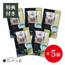 【特典付き】お配りセット 宇治抹茶ティラミスチョコレート ギフト バレンタイン 濃厚スイーツ 詰め合わせ 和スイーツ 高級チョコレート 贈り物 ギフトセット 「...