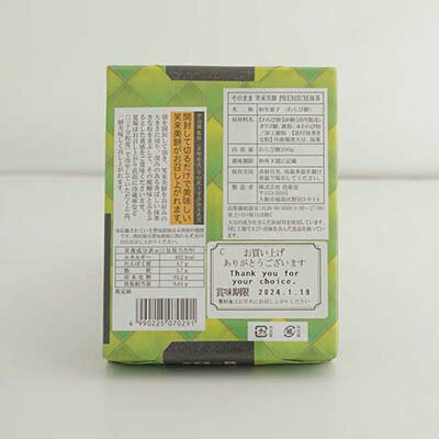 �ھ������ߡʤ����ߡˡ�PREMIUM���㤭��ʴ��