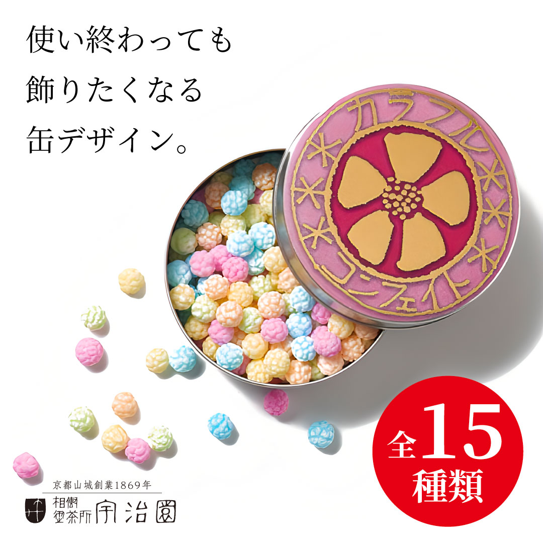 【星果庵 金平糖】内祝い お歳暮 御歳暮 お取り寄せ 贈答 お中元 夏ギフト 御中元 暑中お見舞い ギフト プチギフト プレゼント 高級 かわいい お取り寄せ お菓子 スイーツ 誕生日 お土産 箱入り 贈り物 贈答 お祝いのサムネイル