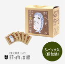 火男-ひょっとこ-ティーバッグ 箱入(3g×5P)　ギフト 贈り物 ほうじ茶