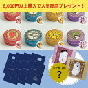 【期間限定6,000円以上購入で人気商品プレゼント!】【お配りセット チョコ金平糖4種×2セット+小佳女&火男TB×各1P+金平糖×1個】母の日 ギフト プチギフト プレゼント 高級 可愛い お取り寄せ お菓子 スイーツ 駄菓子 誕生日 お土産 缶詰 贈り物 贈答 内祝い お祝い お返し