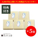 【期間限定6,000円以上購入で人気商品プレゼント!】【お配りセット ほうじ茶生ショコラ 火男×5個+ほうじ茶生ショコラ×1個】スイーツ お菓子 誕生日 お土産 手土産 ベルギー産チョコ使用 ギフト プチギフト 京都 お取り寄せ 名産 プレゼント 高級 お菓子 スイーツ 駄菓子