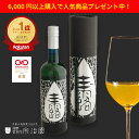 【期間限定6,000円以上購入で人気商品プレゼント!】【ゴッタス玉露 700ml】宇治玉露 高級茶 ギフト 瓶 ボトル プレゼント 贈り物 ワインボトル ワイン 京都 宇治 玉露 のし 日本茶 高級 国産 ノンアルコール ドリンク ボトリングティー 宇治茶 母の日 贈答品 高級 茶 ギフト