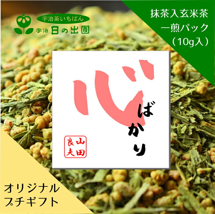 【1パックから作れます！】お茶の