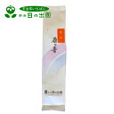 【 雁ヶ音 柴舟 180g袋 】宇治茶 緑茶 お茶 茶葉 日本茶 御年賀 お歳暮 御中元 プレゼント プチギフト 贈り物 インフルエンザ予防 渋み 普段使い 熱...
