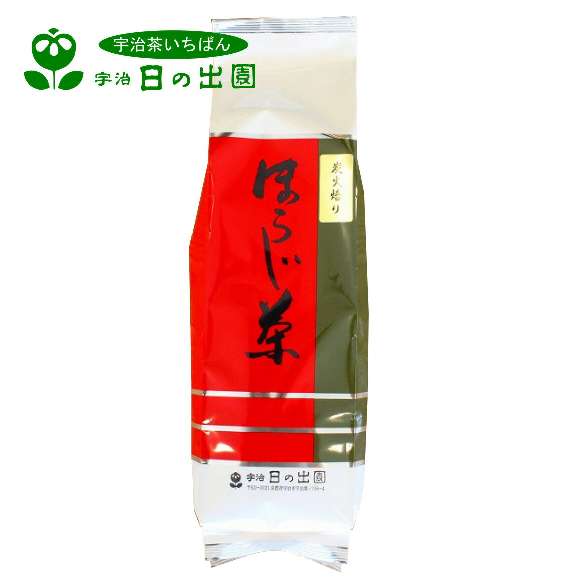 【 ほうじ茶 炭火焙り 180g袋 】宇治茶 緑茶 お茶 茶葉 日本茶 プレゼント プチギフト 贈り物 浅煎り お食事 熱湯 香ばしい 低カフェイン リラックス効果 ピラジン 1