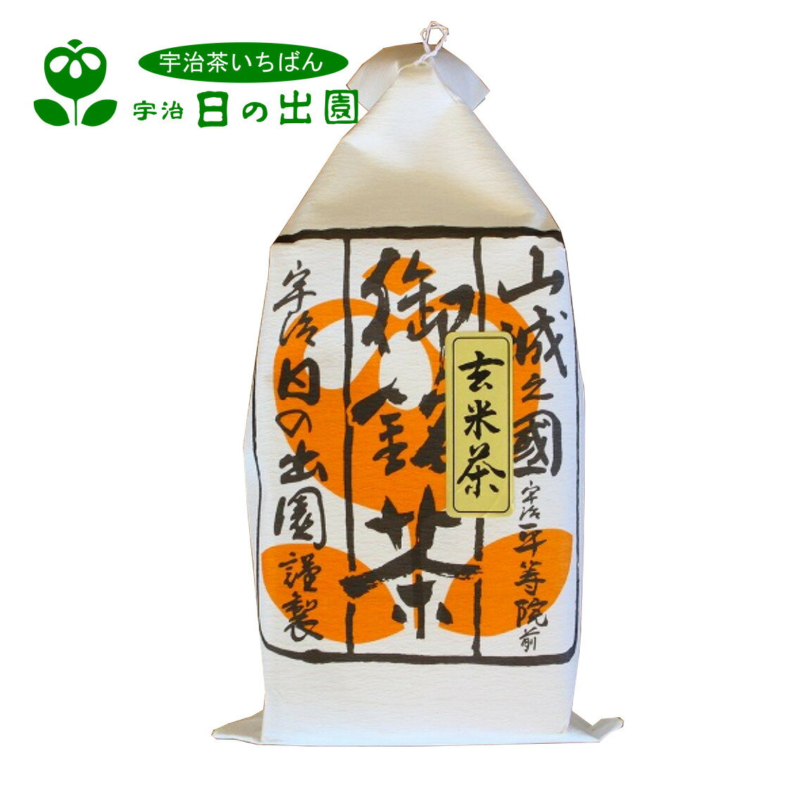 【 玄米茶 はしひめ 150