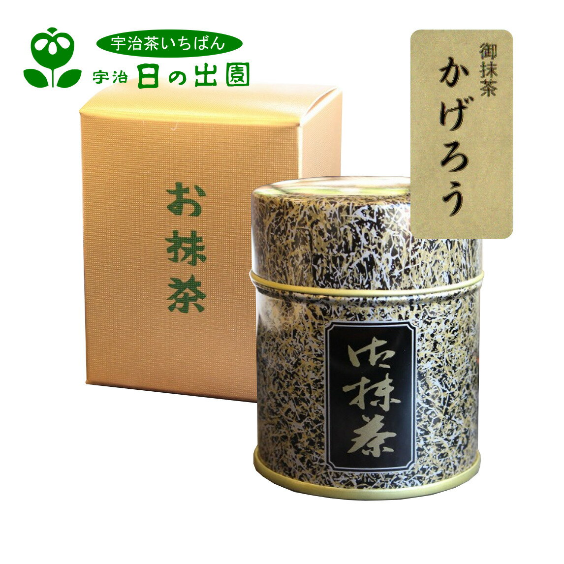 【 抹茶 かげろう 30g缶