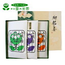 【 日本茶ギフト YD-300 】 煎茶 雁ヶ音 熱湯玉露 宇治茶 緑茶 お茶 茶葉 日本茶 御年賀 お歳暮 お中元 プレゼント ギフト 贈り物 ごあいさつ 手...
