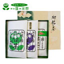 【 日本茶ギフト YF-300 】 煎茶 熱湯玉露 グリーンティー 宇治茶 緑茶 お茶 茶葉 日本茶 御年賀 お歳暮 お中元 プレゼント ギフト 贈り物 ごあいさつ 手土産 内祝 お祝い 粗供養 御供 母の日 父の日 敬老の日 カテキン おちゃ 送料無料 のし無料 包装無料