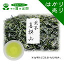 商品情報名称煎茶原材料名緑茶（国産）内容量1g賞味期限製造日より365日保存方法高温多湿を避け、移り香にご注意ください販売者切地祥郎（宇治日の出園）+NH1京都府宇治市宇治塔川6-4【 煎茶 喜撰山 量り売り】 本年度産 一番茶 宇治茶 緑茶 お茶 茶葉 日本茶 量り売り お試し 少量 プレゼント プチギフト インフルエンザ予防 さわやか 来客用 カテキン おちゃ 香り良くさわやかなお茶がお好きな方へおすすめです。 店頭でも人気の煎茶「喜撰山」の量り売りです。※おいしくお飲みいただきたいため、ご注文は8gからお受けしております。【香り良くさわやかな煎茶がお好きな方へおすすめ】・澄んださわやかな香り・あと口に残る嫌みのない甘み・熱湯でも飲みたい・特別なお茶を飲みたいこういったお茶をお探しのお客様におすすめのお茶です。澄んださわやかな香りと嫌みのない甘みが特徴のお茶です。飲めば飲むほど良さが出てきて、飲み飽きのしない味わいです。また、宇治煎茶らしく水色も明るく、ご来客にもおすすめです。低温でじっくりと淹れる（70℃で1分）とまろやかな自然な甘みが口に広がり、2煎目、3煎目は少し熱め（80℃）でサッと淹れてさわやかさを楽しむなど、様々な飲み方のできるお茶です。じっくりと丁寧に淹れて、特別な時間をお過ごしください。 2