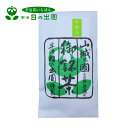 【 煎茶 喜撰山 90g袋 】 一番茶 宇治茶 緑茶 お茶 茶葉 日本茶 御年賀 お歳暮 プレゼント プチギフト 贈り物 インフルエンザ予防 さわやか 来客用 ...