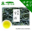 【 煎茶 宇治 量り売り】 本年度産 