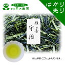 【 雁ヶ音 宇治 量り売