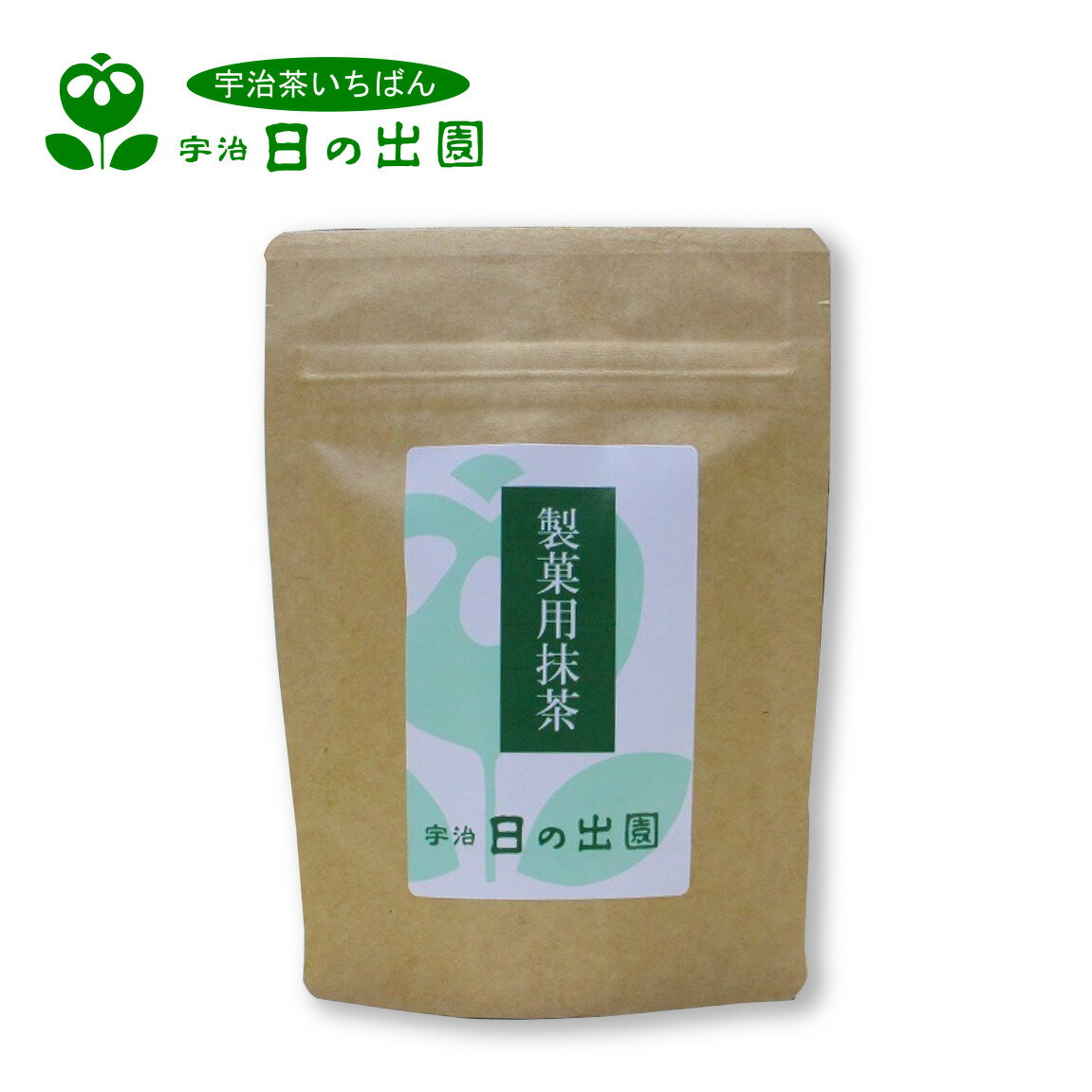 【 製菓用抹茶 50g 】 